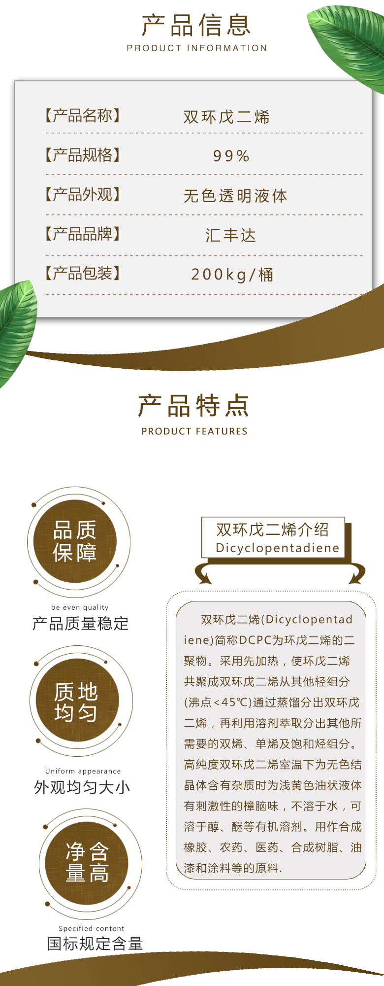 雙環戊二烯 附2.jpg